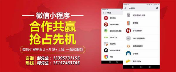 嘉興微信小程序開發(fā)需要多少錢？