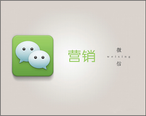 嘉興微信營(yíng)銷能幫企業(yè)解決兩大核心問題