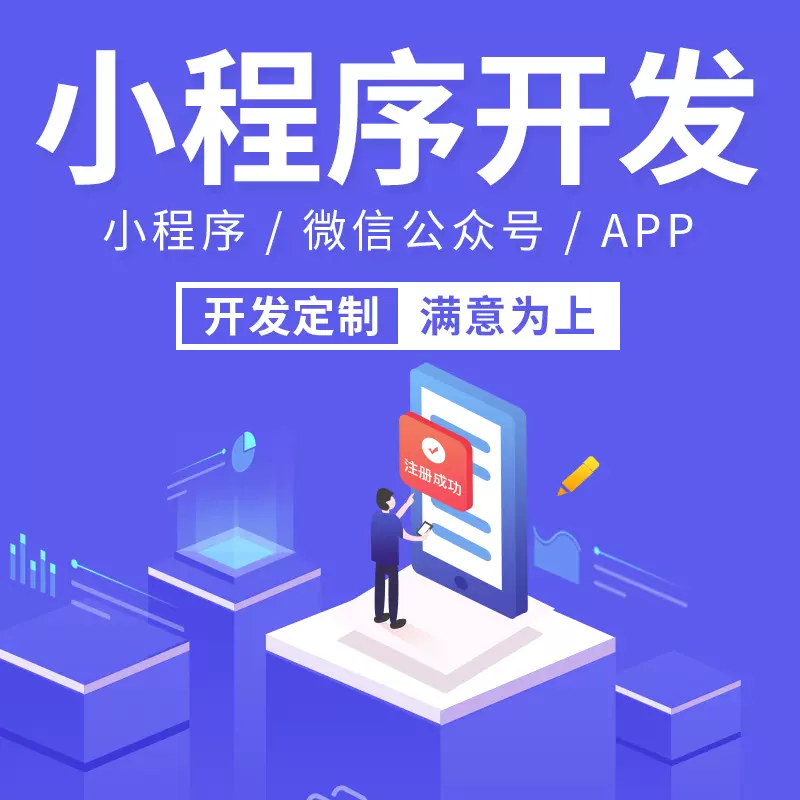 商城小程序開(kāi)發(fā)